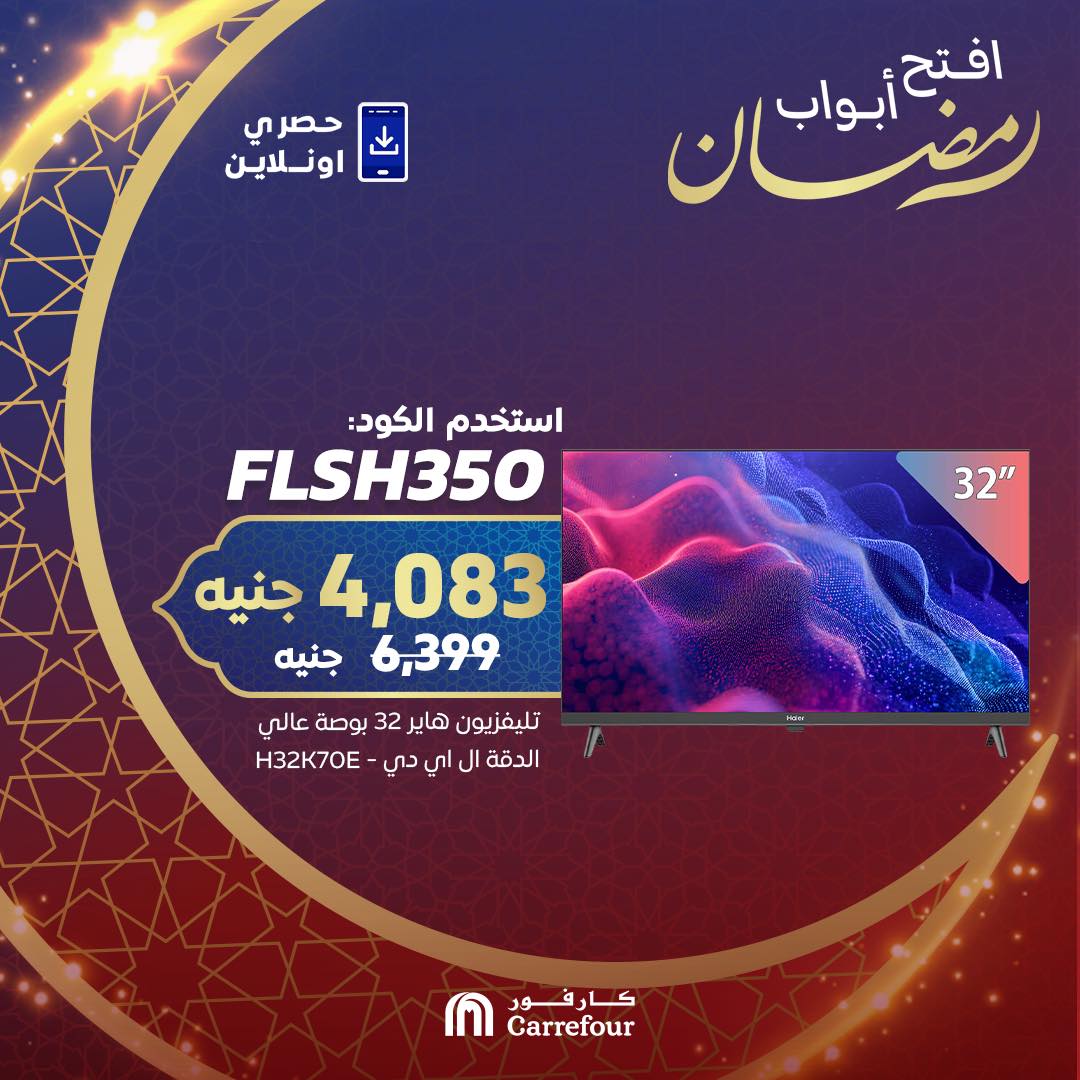 carrefour offers from 2feb to 24feb 2025 عروض كارفور من 2 فبراير حتى 24 فبراير 2025 صفحة رقم 3